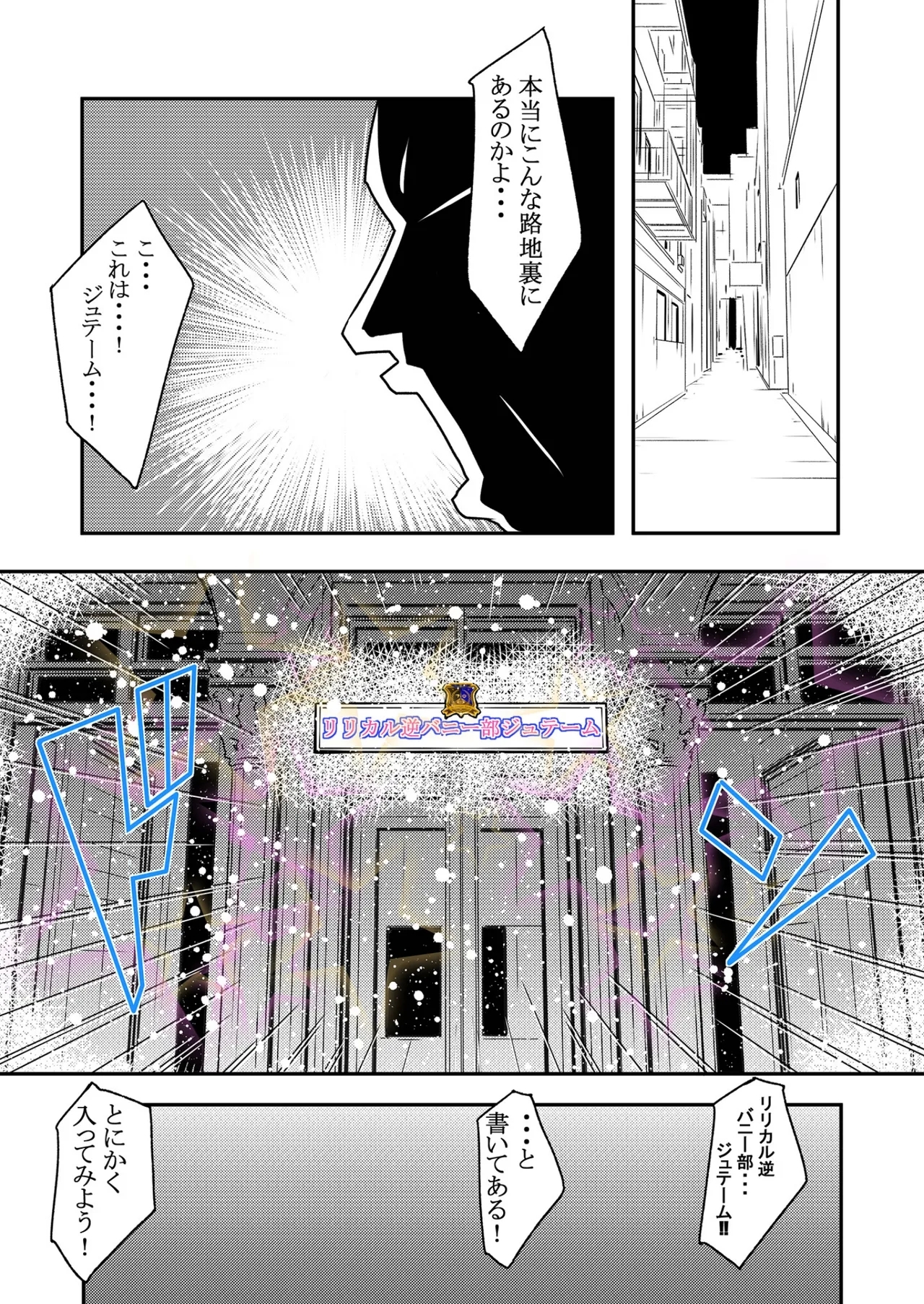 Lyrical Reverse Bunny Club - Page 3