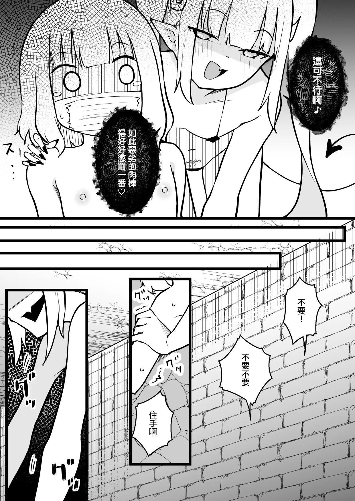サキュバスに許嫁の目の前でレベルドレインされるお話 - Page 16