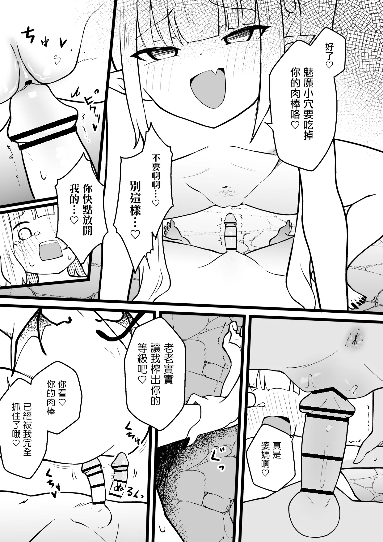 サキュバスに許嫁の目の前でレベルドレインされるお話 - Page 17
