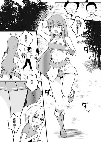 サキュバスに許嫁の目の前でレベルドレインされるお話 3