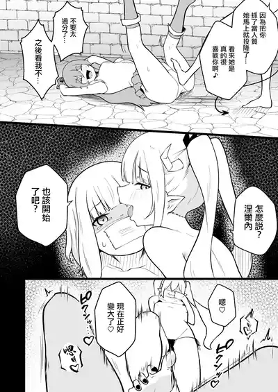 サキュバスに許嫁の目の前でレベルドレインされるお話 9