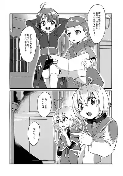 Youkoso! TSBC 3