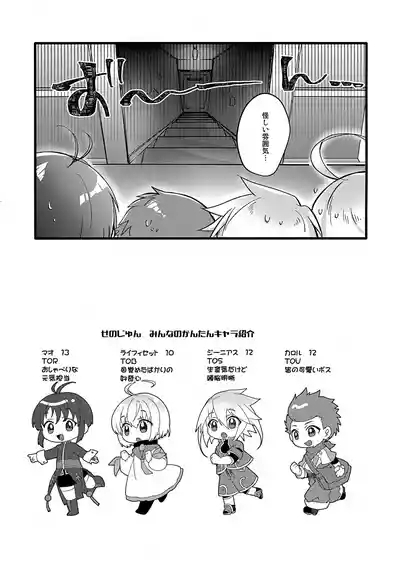 Youkoso! TSBC 4