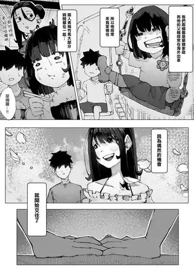 娘の彼氏と種付け交尾 4