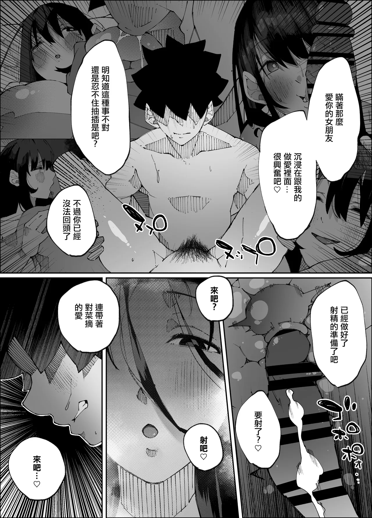 娘の彼氏と種付け交尾 - Page 63