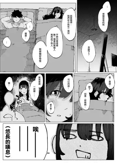 娘の彼氏と種付け交尾 6
