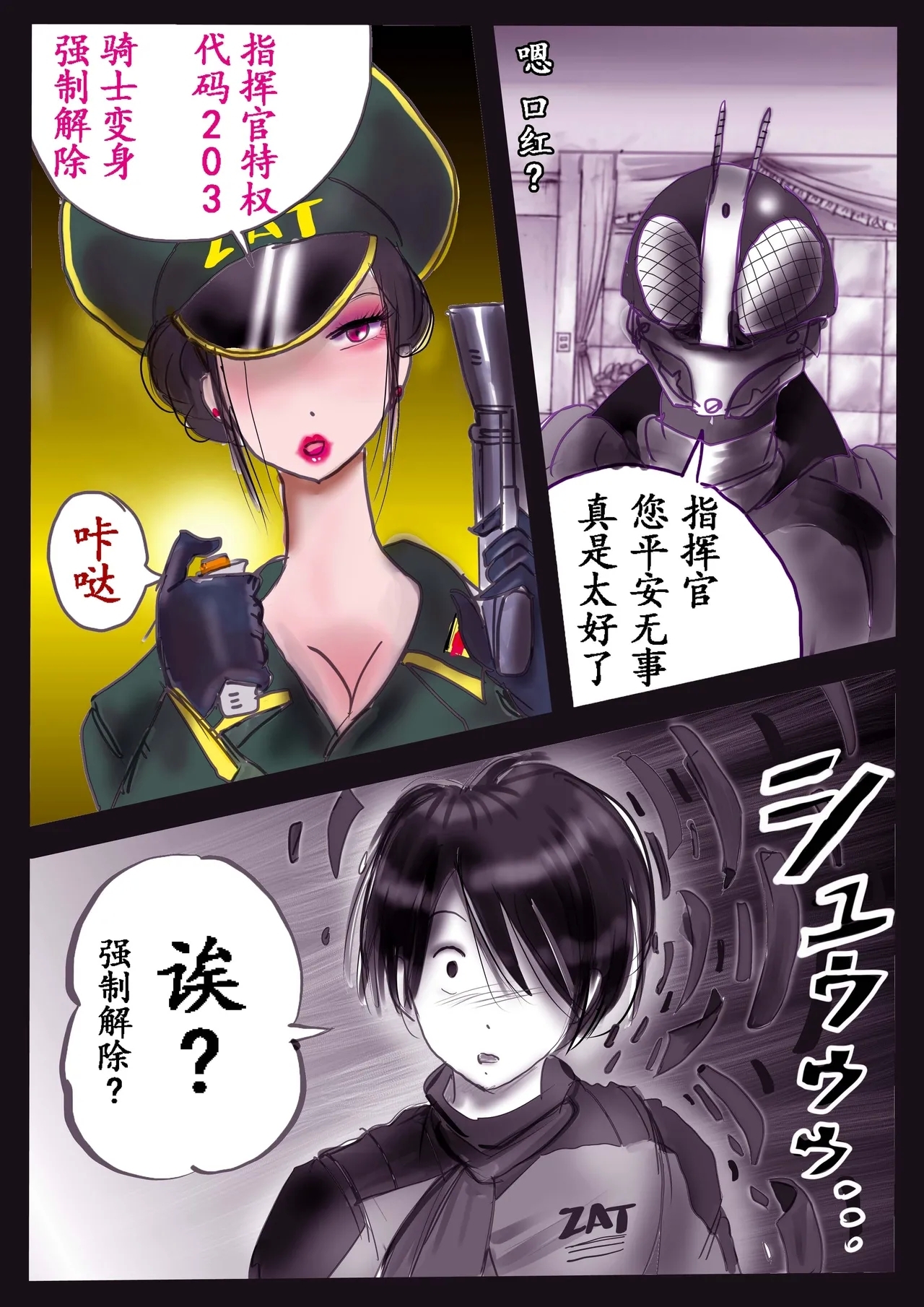 K no Akuheki 2 - Page 13
