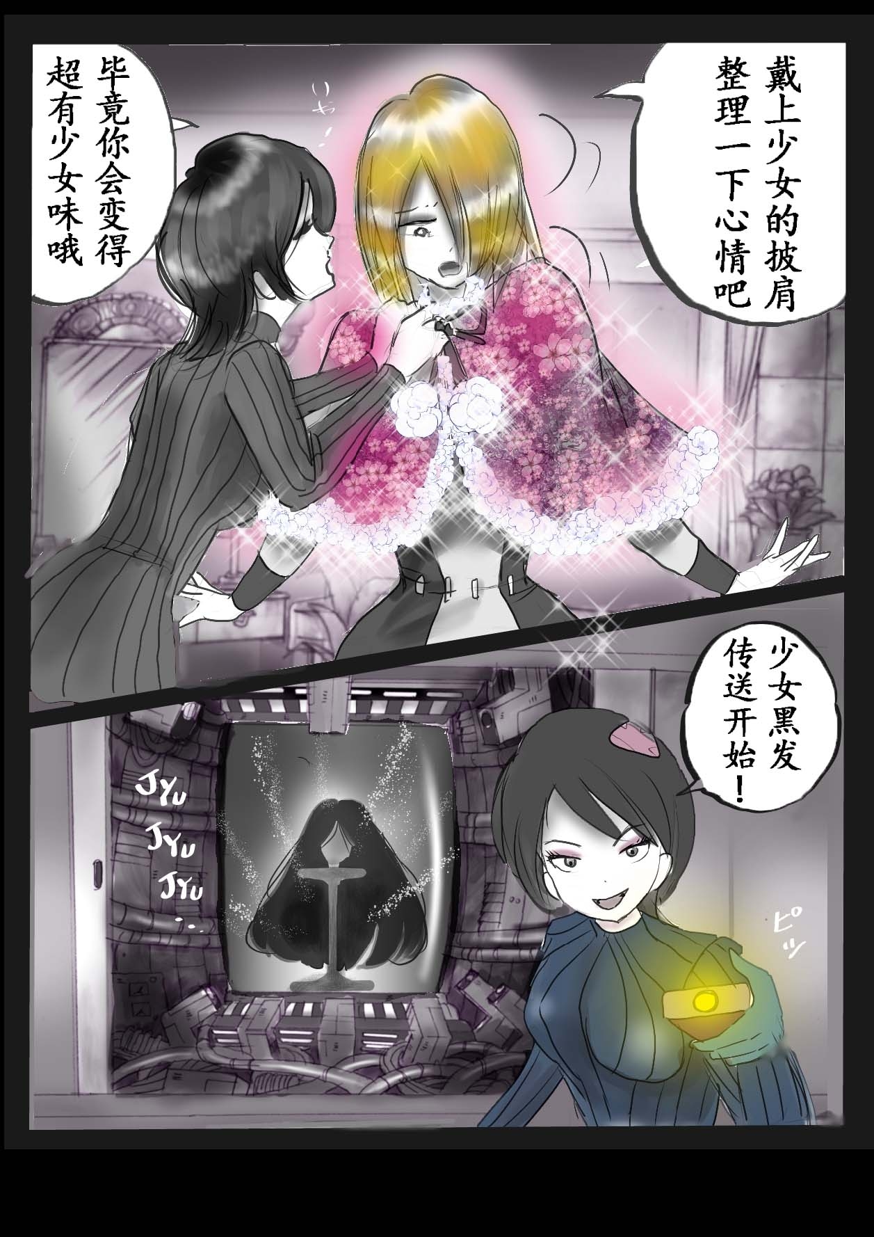 K no Akuheki 2 - Page 22