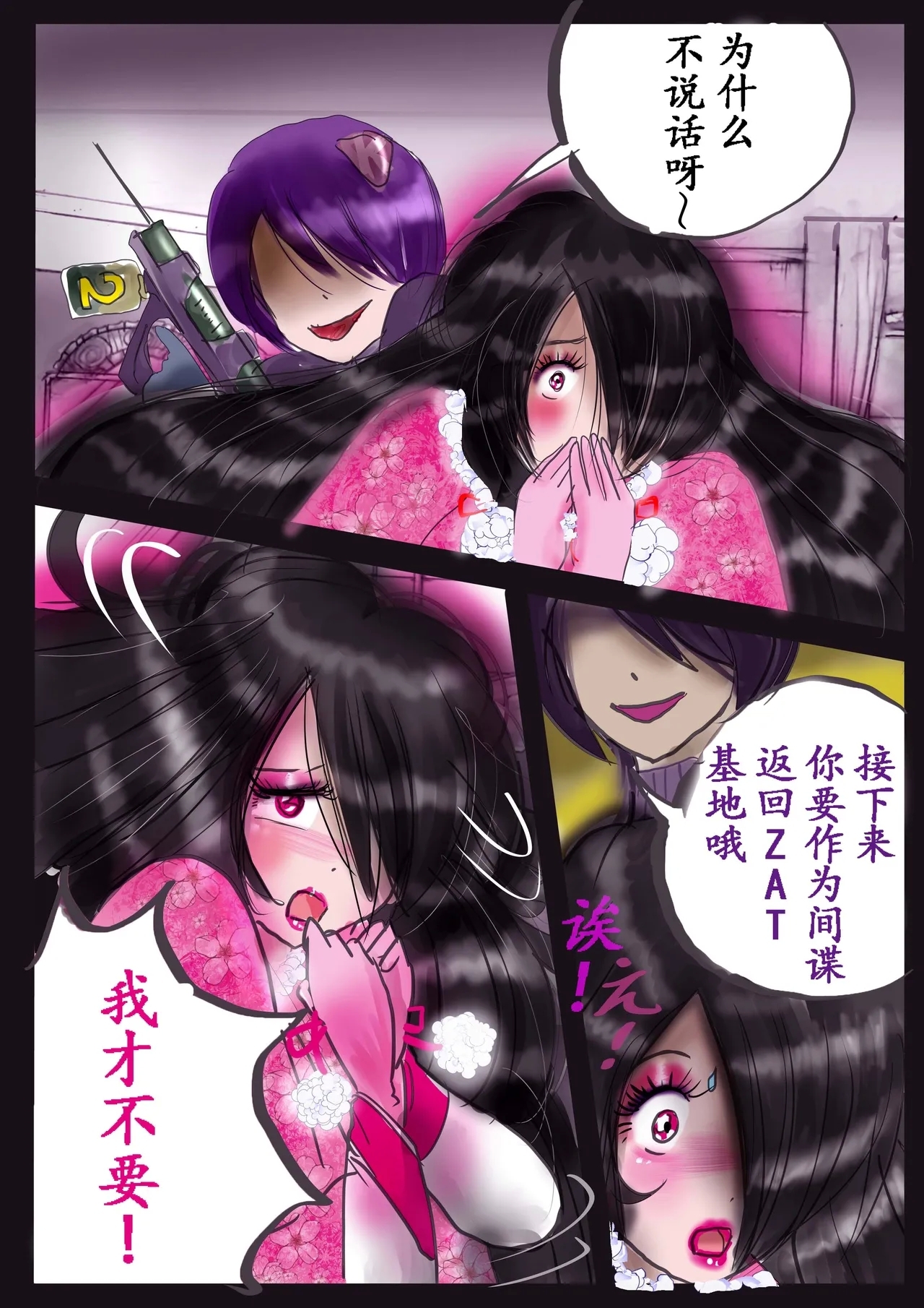 K no Akuheki 2 - Page 27
