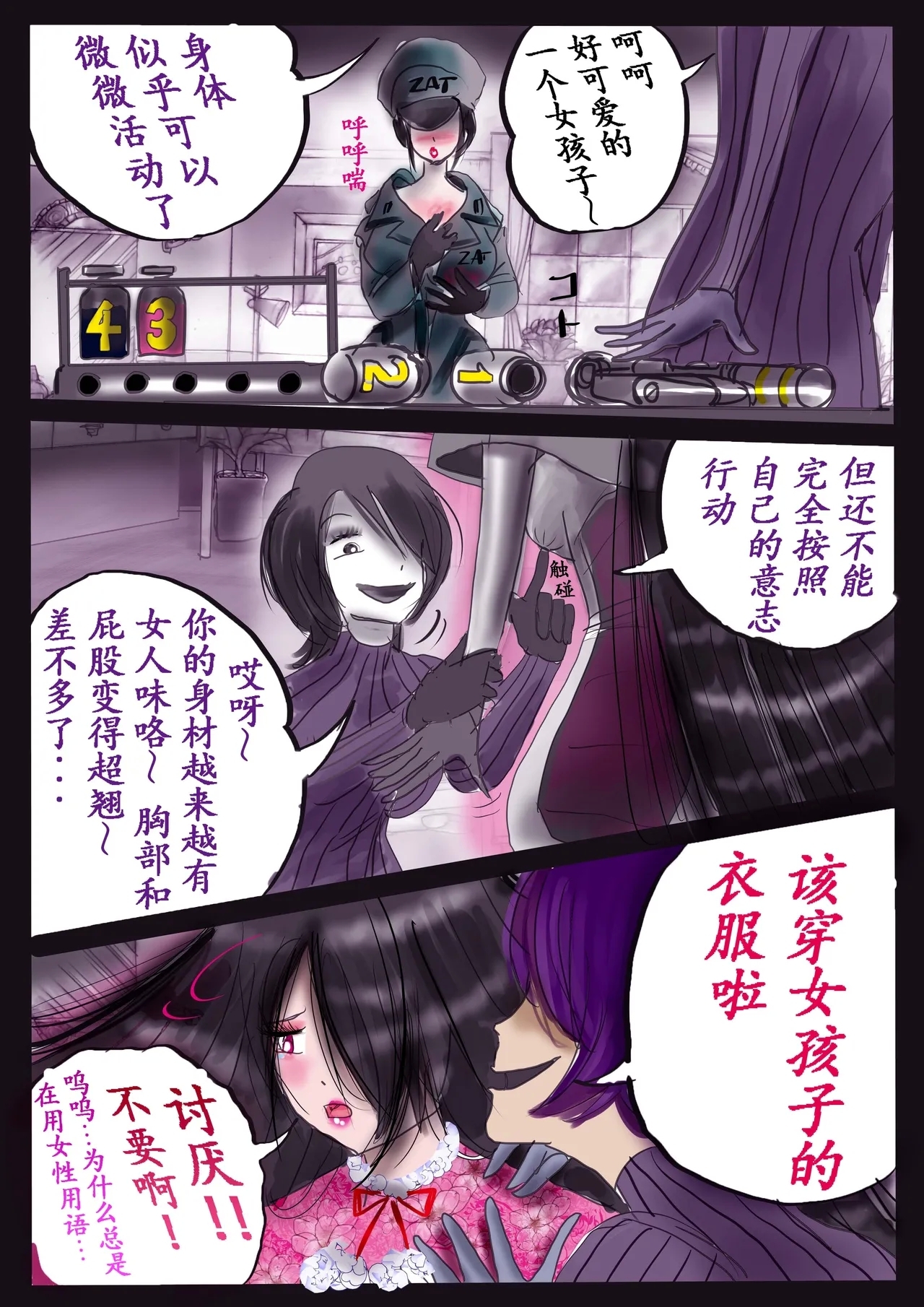 K no Akuheki 2 - Page 28
