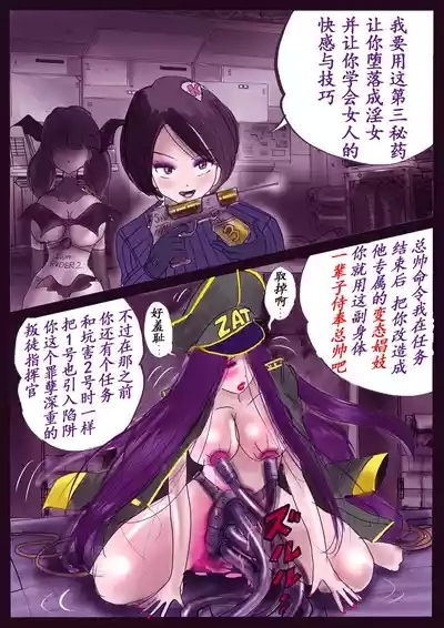 K no Akuheki 2 2