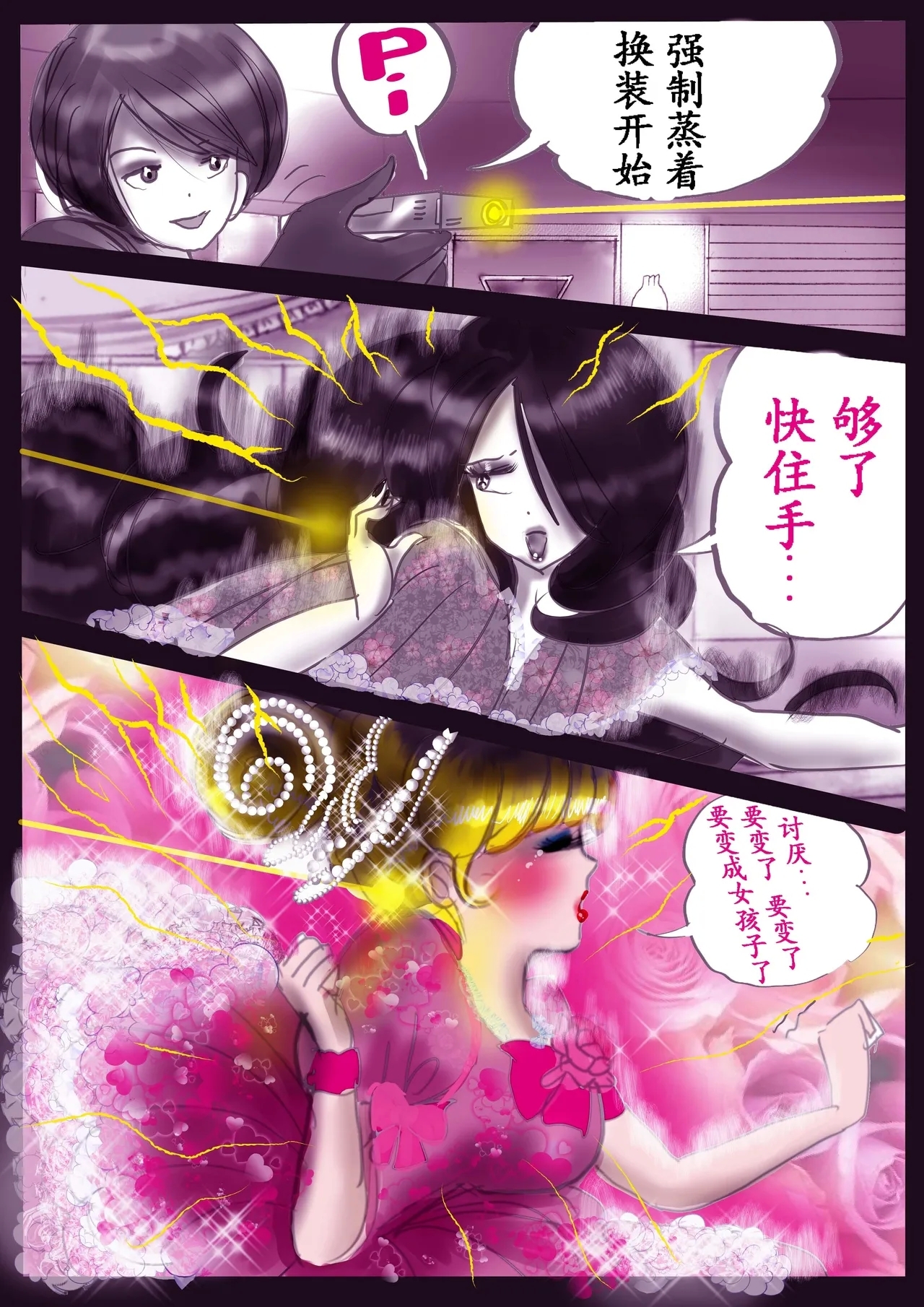 K no Akuheki 2 - Page 30