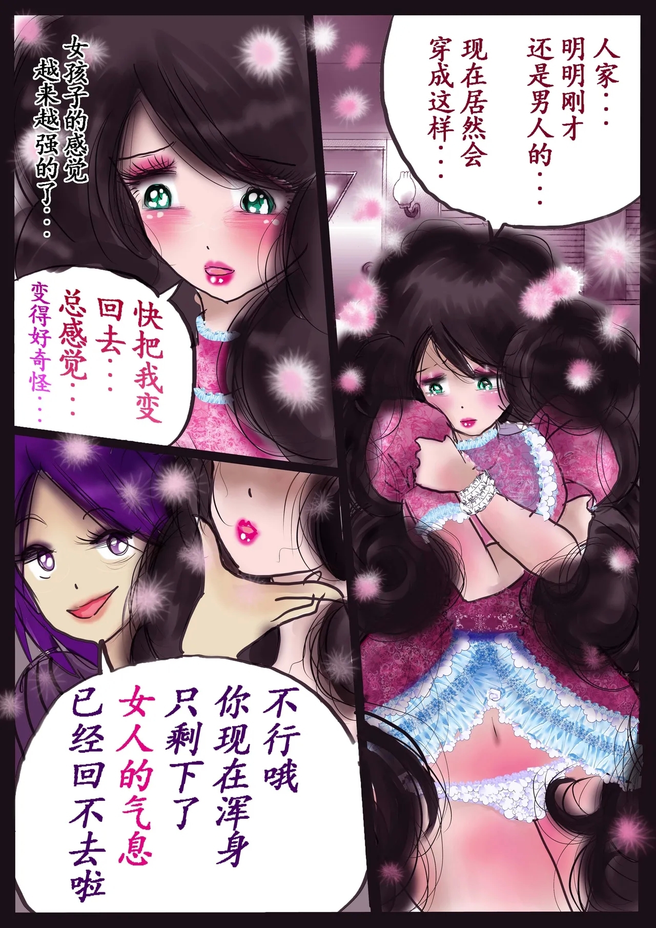 K no Akuheki 2 - Page 31
