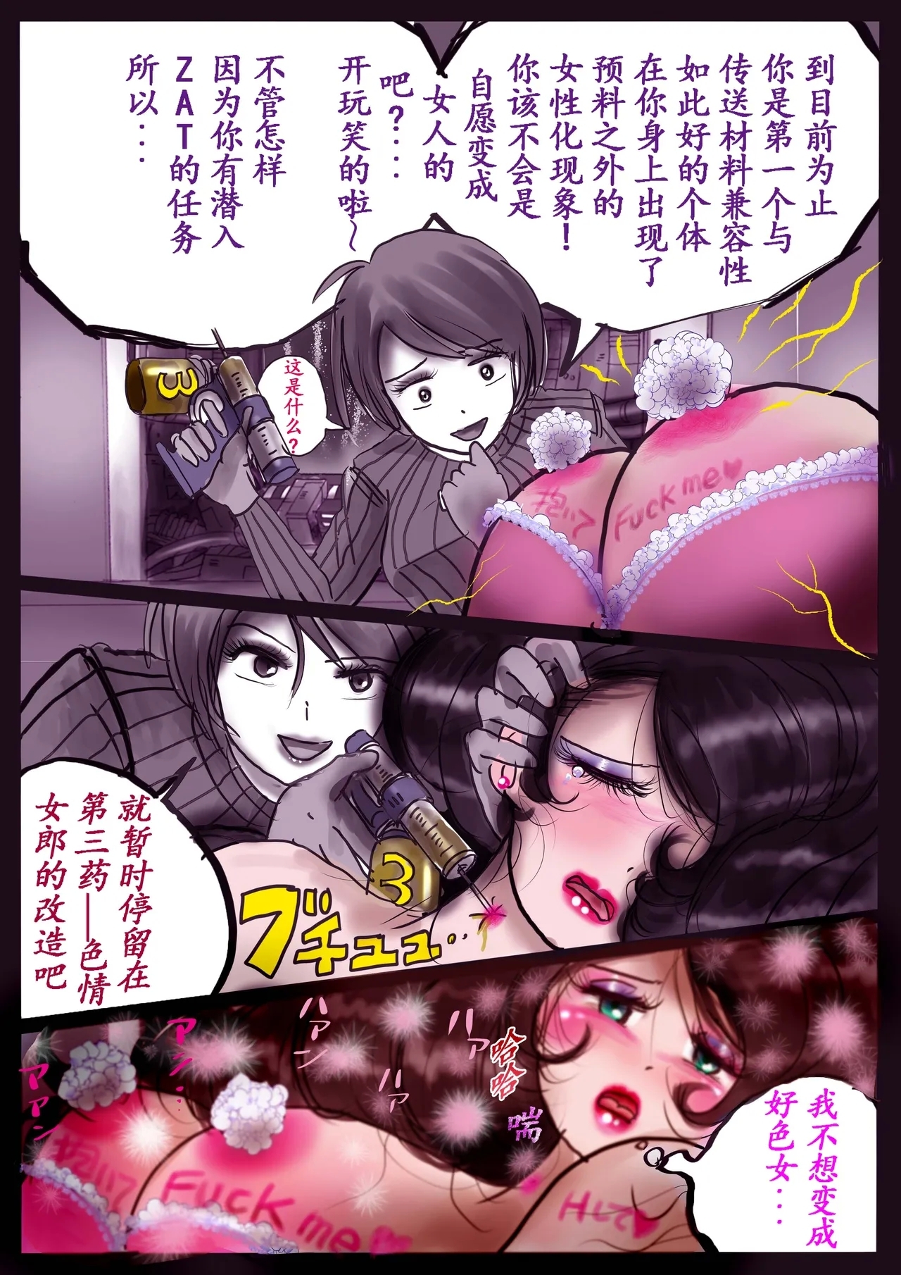 K no Akuheki 2 - Page 33