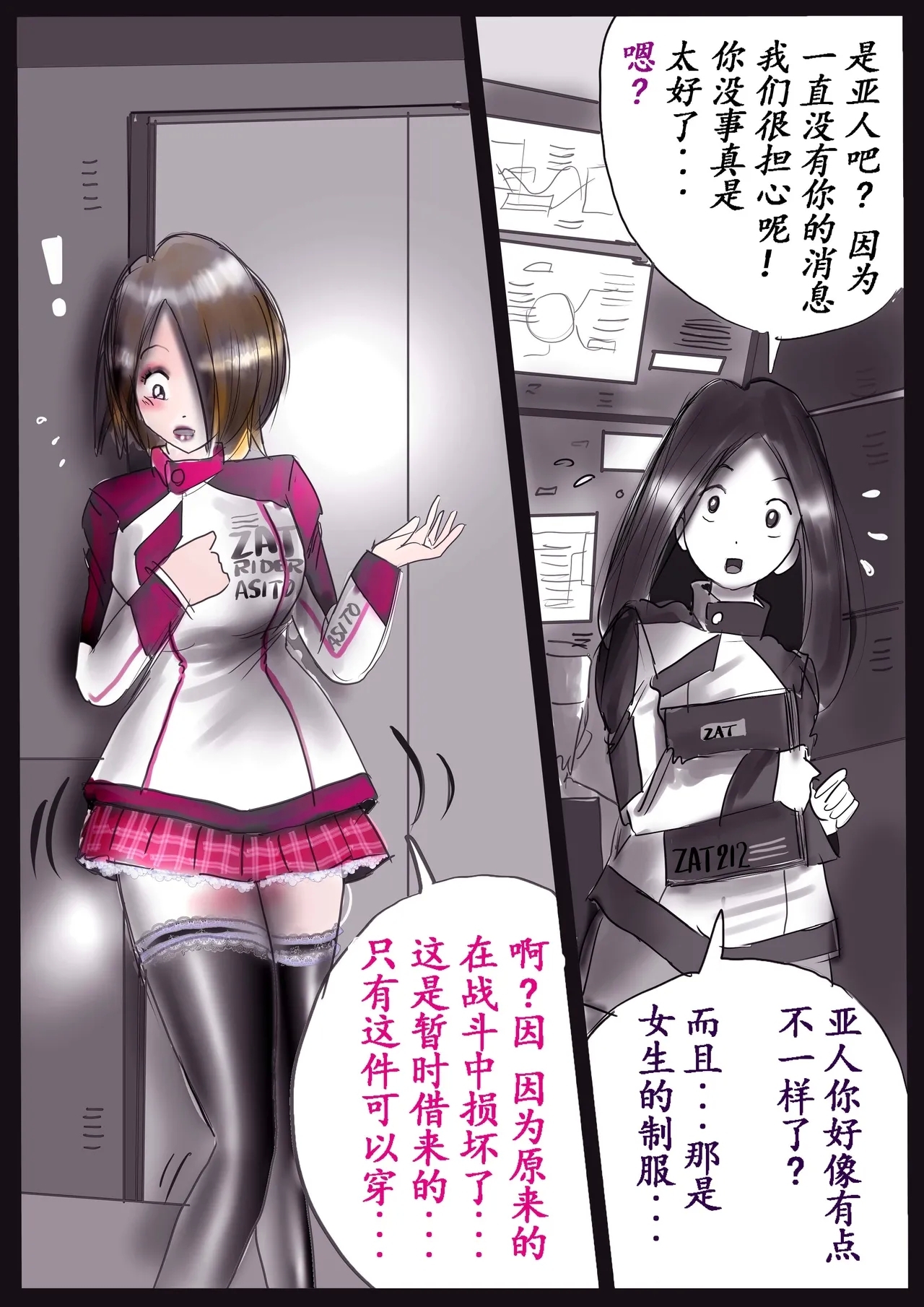 K no Akuheki 2 - Page 35