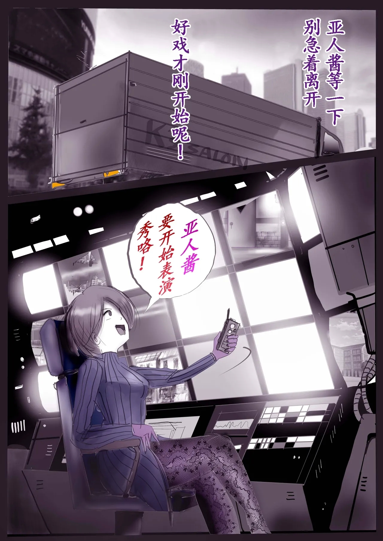 K no Akuheki 2 - Page 37