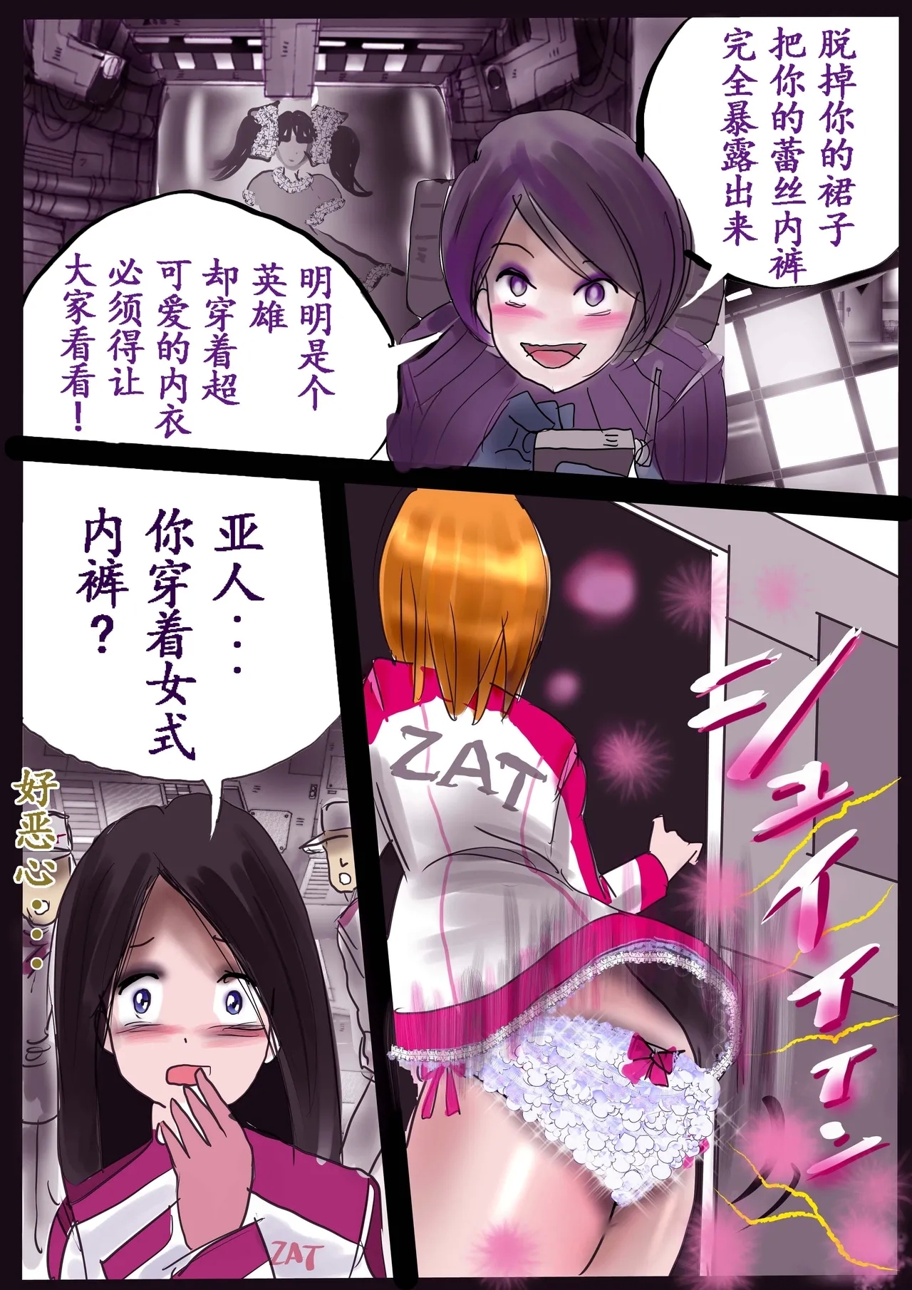 K no Akuheki 2 - Page 38