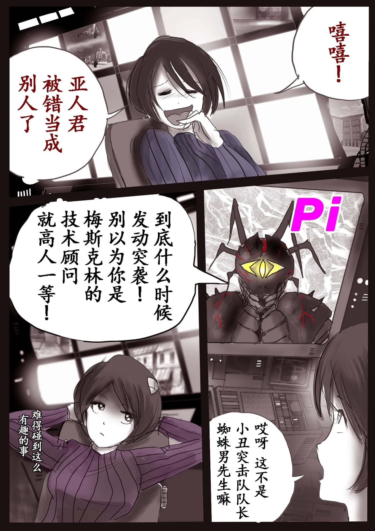 K no Akuheki 2 - Page 43