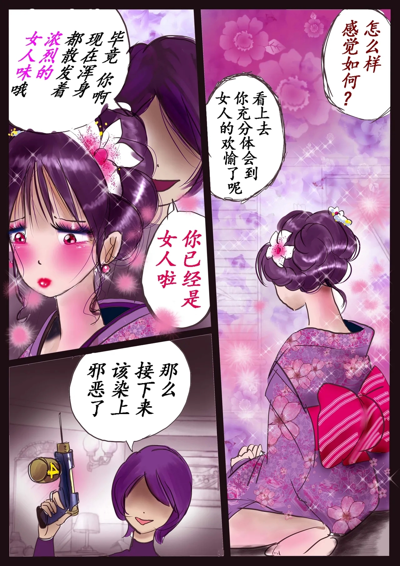 K no Akuheki 2 - Page 7