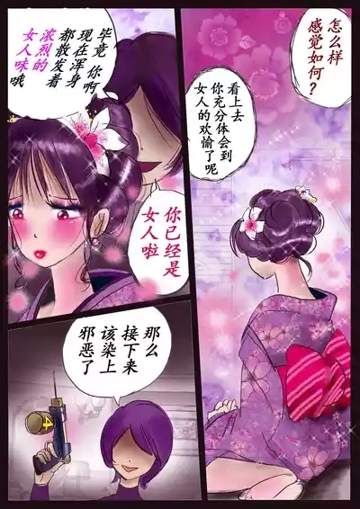K no Akuheki 2 7