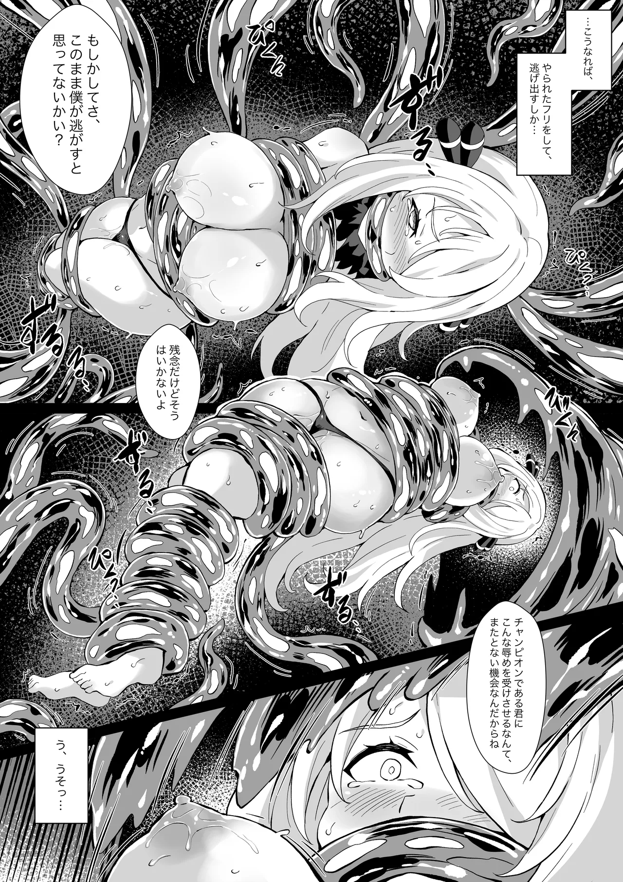 Poke Hell Monsters Ep.5 - Page 15