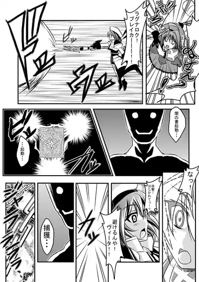 Book of Darkness Incident Another 5