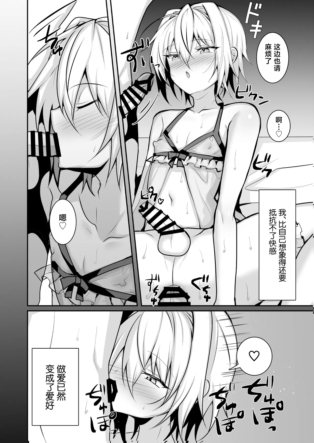 Ore ga Otokonoko Fuuzoku de Mesu Ochi Suru Hazu ga Nai - Page 33