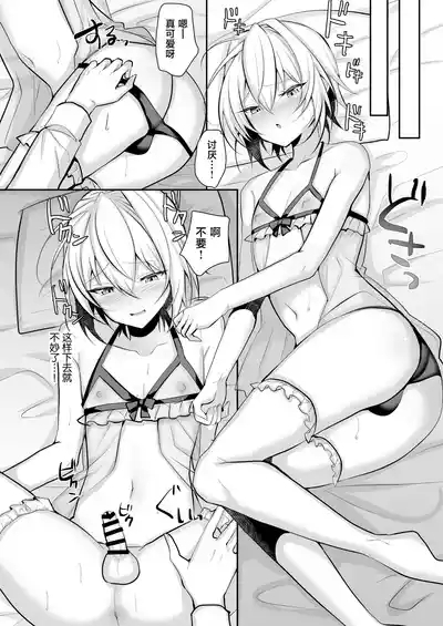 Ore ga Otokonoko Fuuzoku de Mesu Ochi Suru Hazu ga Nai 8