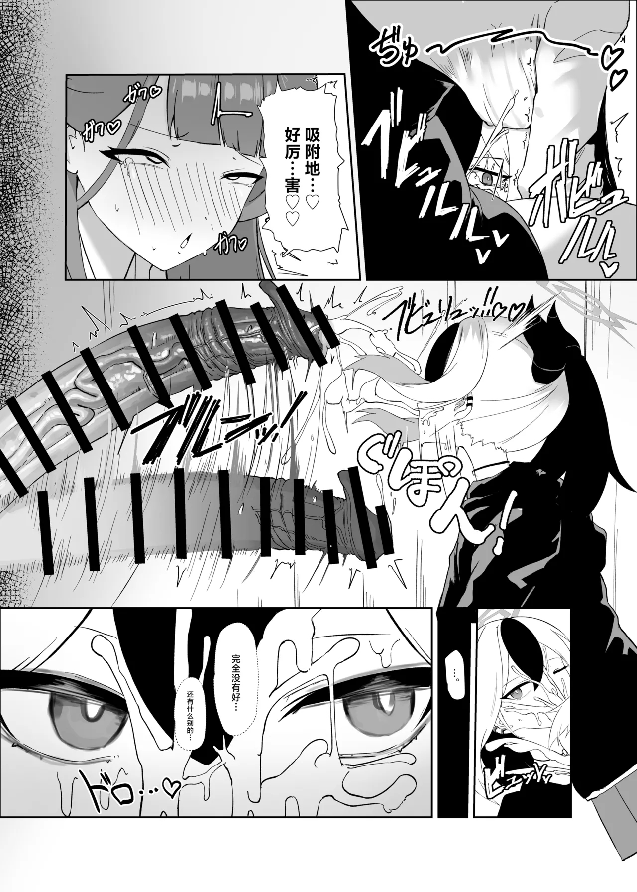 68cm Outlaw - Problem Solver 68丨68cm 法外狂徒 - Page 15