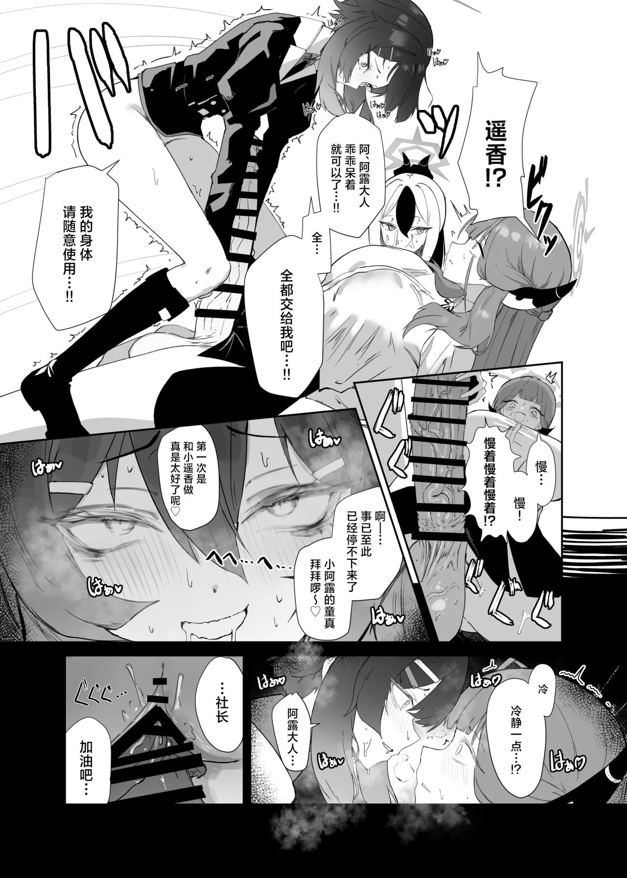 68cm Outlaw - Problem Solver 68丨68cm 法外狂徒 - Page 16