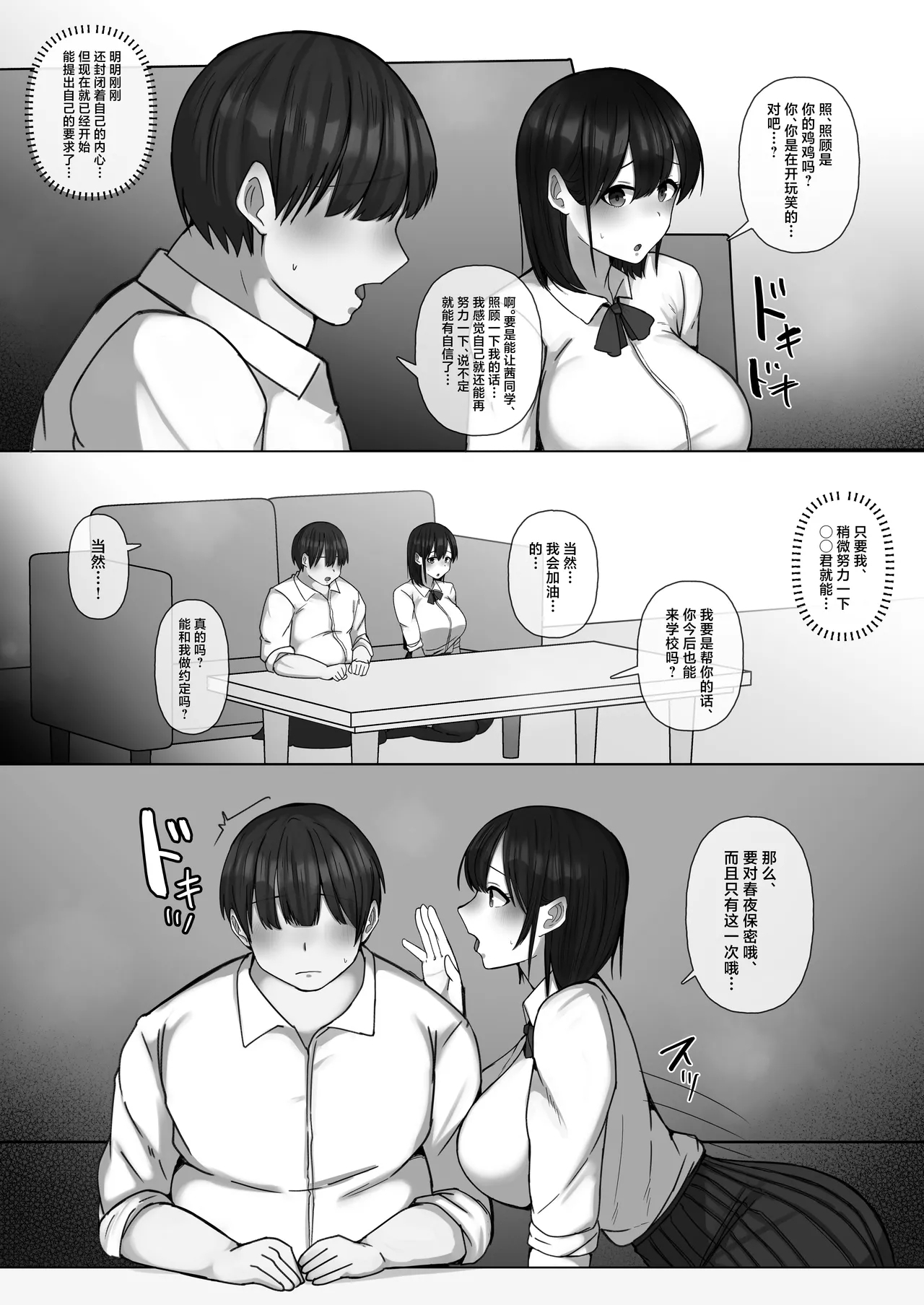 Sewayaki Osananajimi ga Futoukou Inkya ni Futsukakan de Netorareru - Page 13