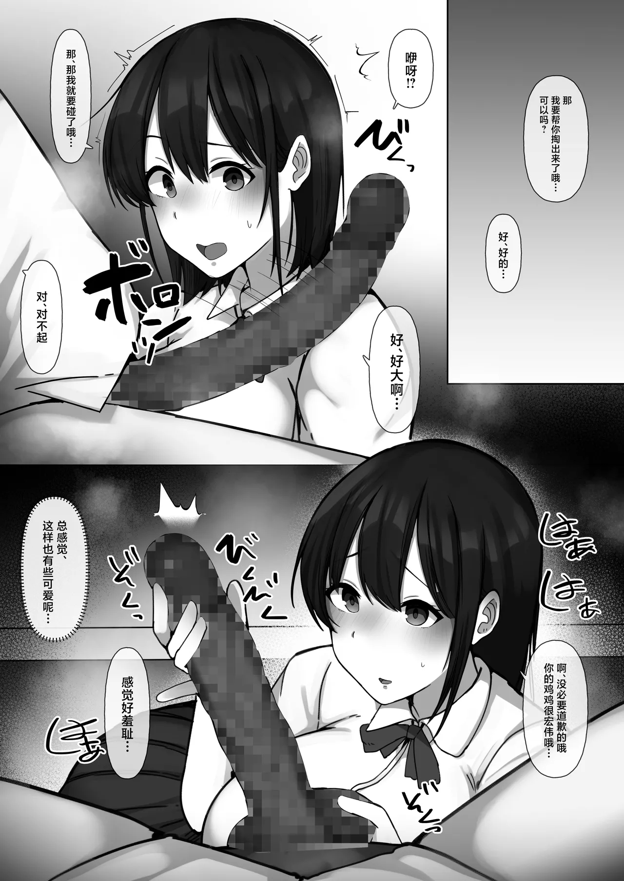 Sewayaki Osananajimi ga Futoukou Inkya ni Futsukakan de Netorareru - Page 14