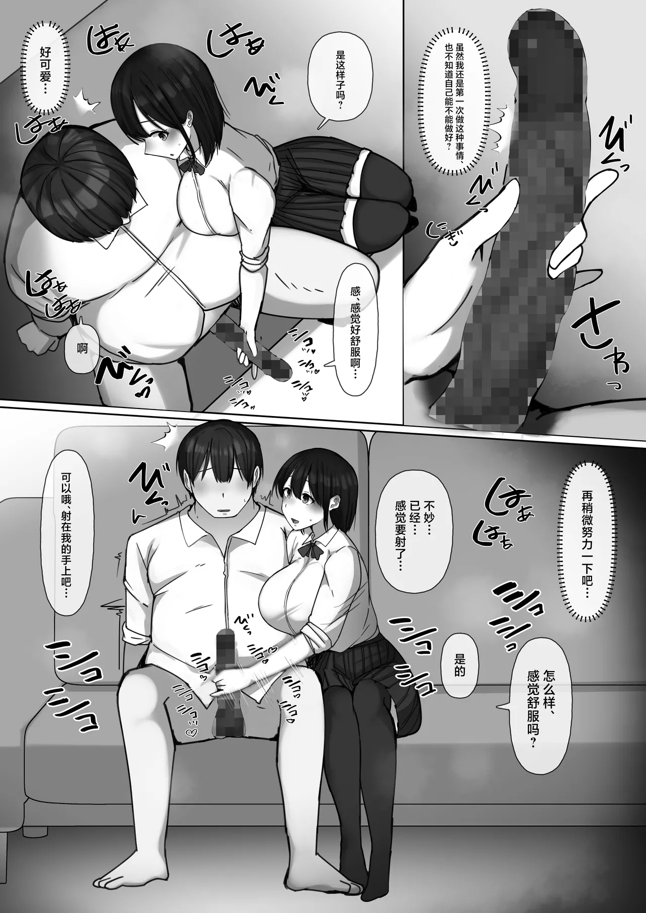 Sewayaki Osananajimi ga Futoukou Inkya ni Futsukakan de Netorareru - Page 15
