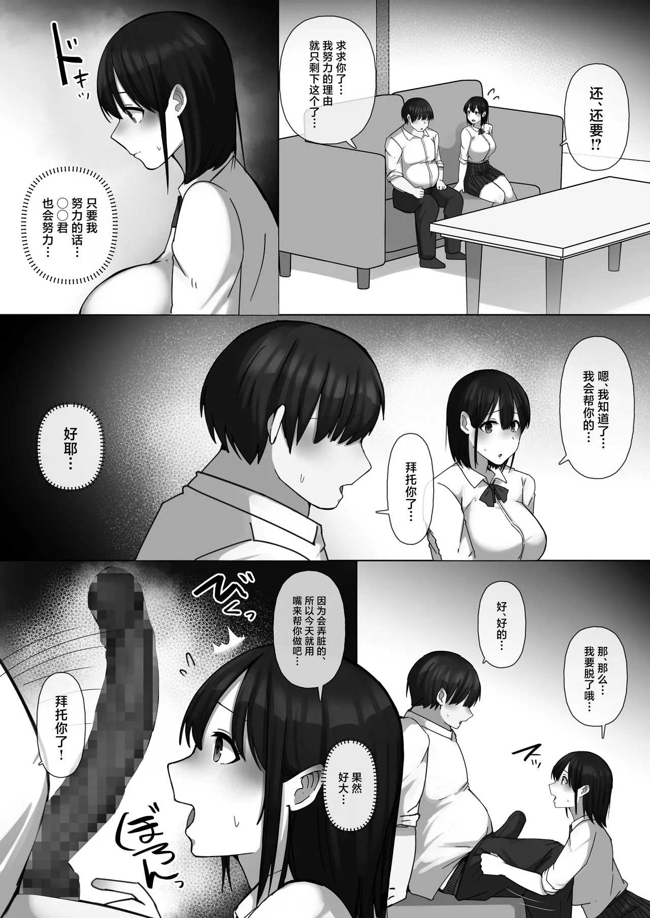 Sewayaki Osananajimi ga Futoukou Inkya ni Futsukakan de Netorareru - Page 21