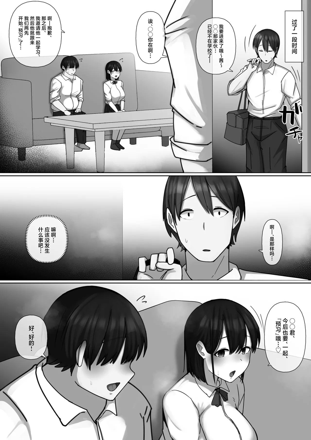 Sewayaki Osananajimi ga Futoukou Inkya ni Futsukakan de Netorareru - Page 42