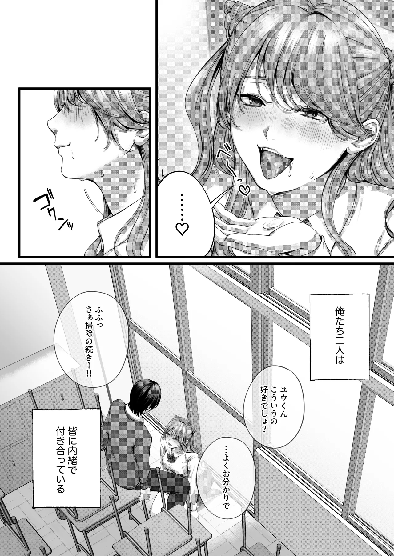 Choro Zako Kanojo no Aina Chan Mutchiri Gyaru to Icharabu Ecchi Suru Hanashi - Page 19