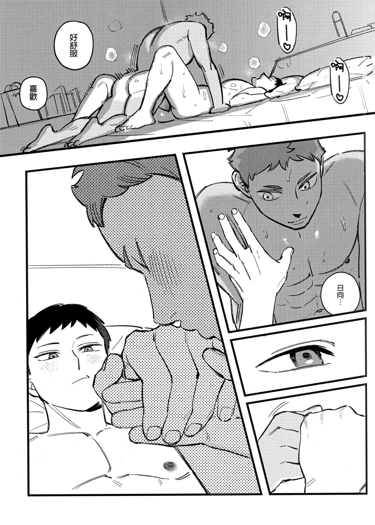 I am telling the truth, okay! - Page 13