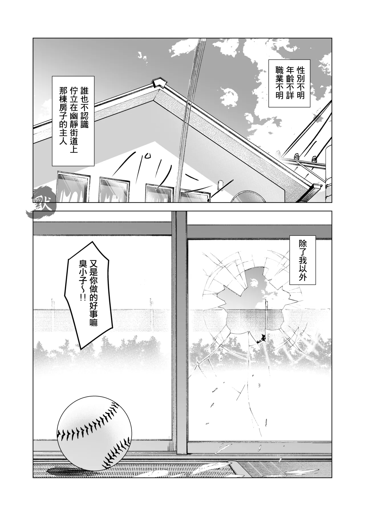 oshiokidesu yo, kyūji-kun | 要接受惩罚了哟，棒球君 - Page 2
