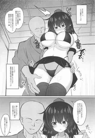 鴉天狗催眠に堕ちる。 6