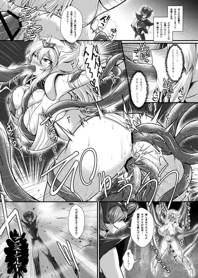 紫〇ちゃんの受難 2