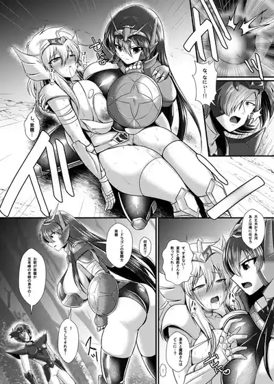 紫〇ちゃんの受難 3