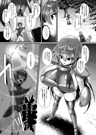 紫〇ちゃんの受難 4
