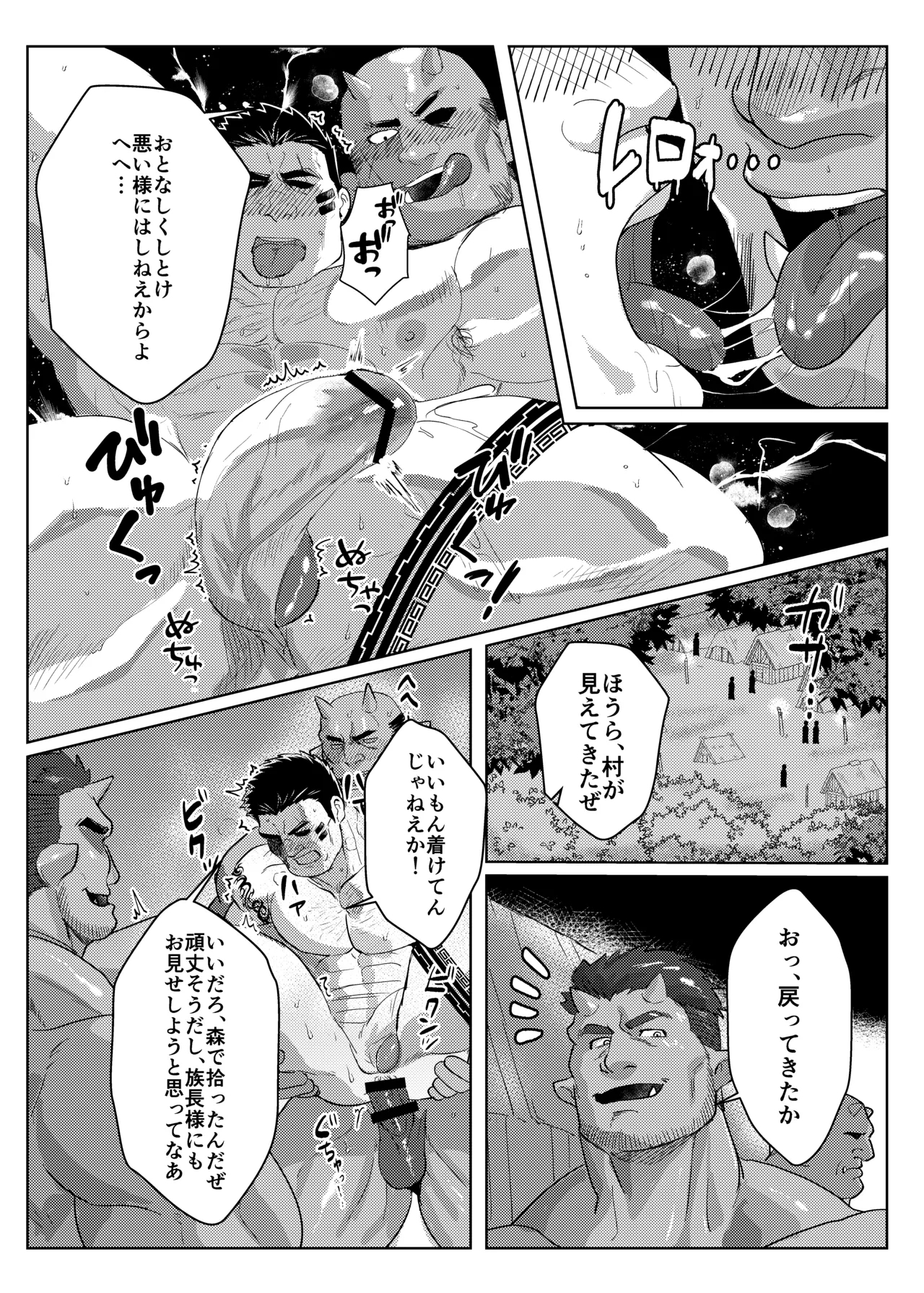 Oku Ni Nante Makemasen! - Page 13