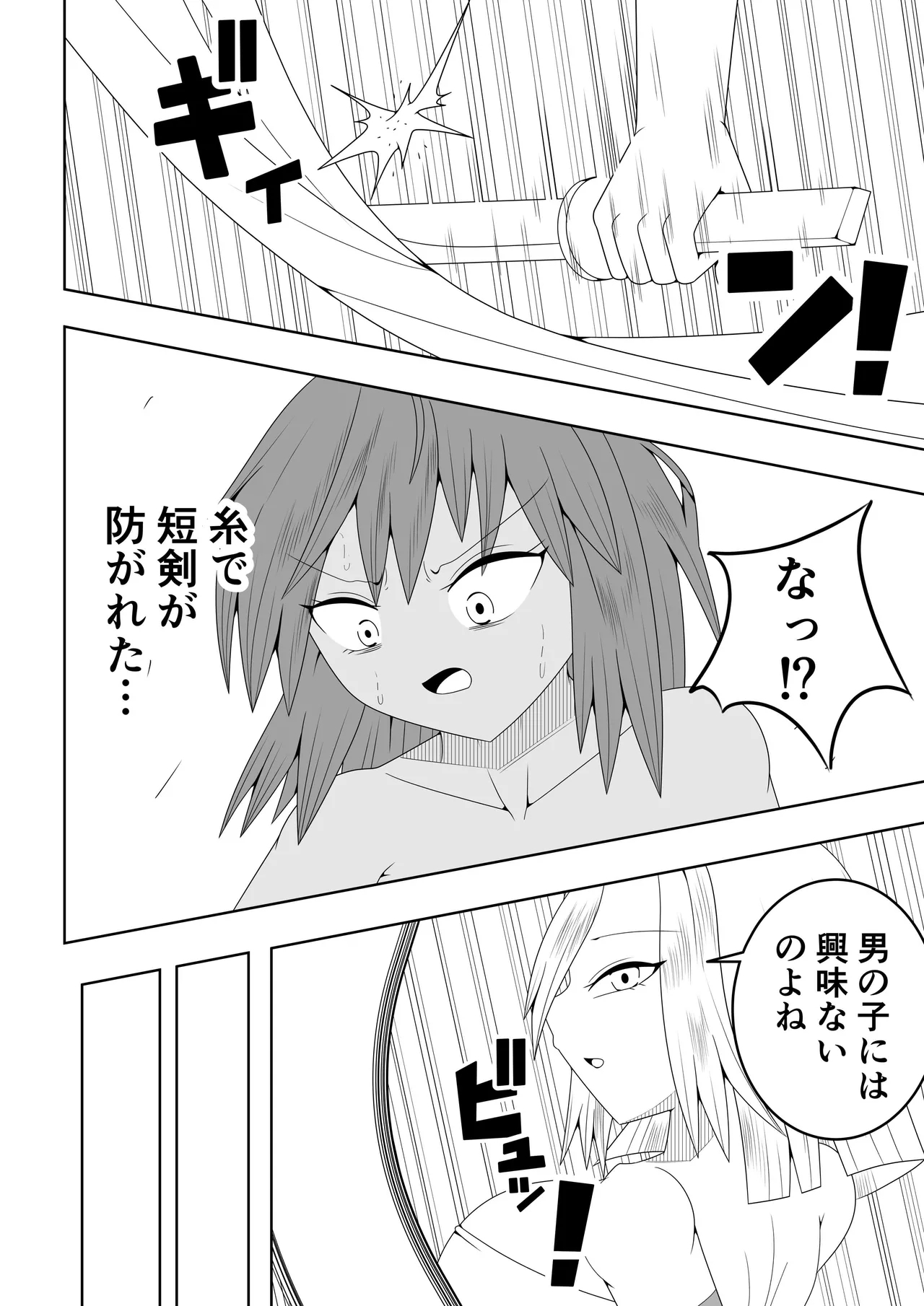 Tsurupeta Futanari Musume Aruto - Page 15