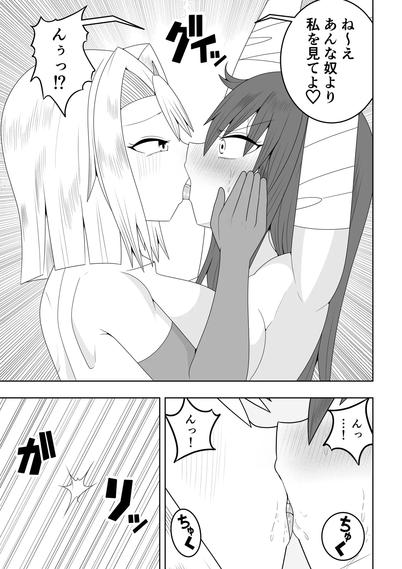 Tsurupeta Futanari Musume Aruto - Page 18