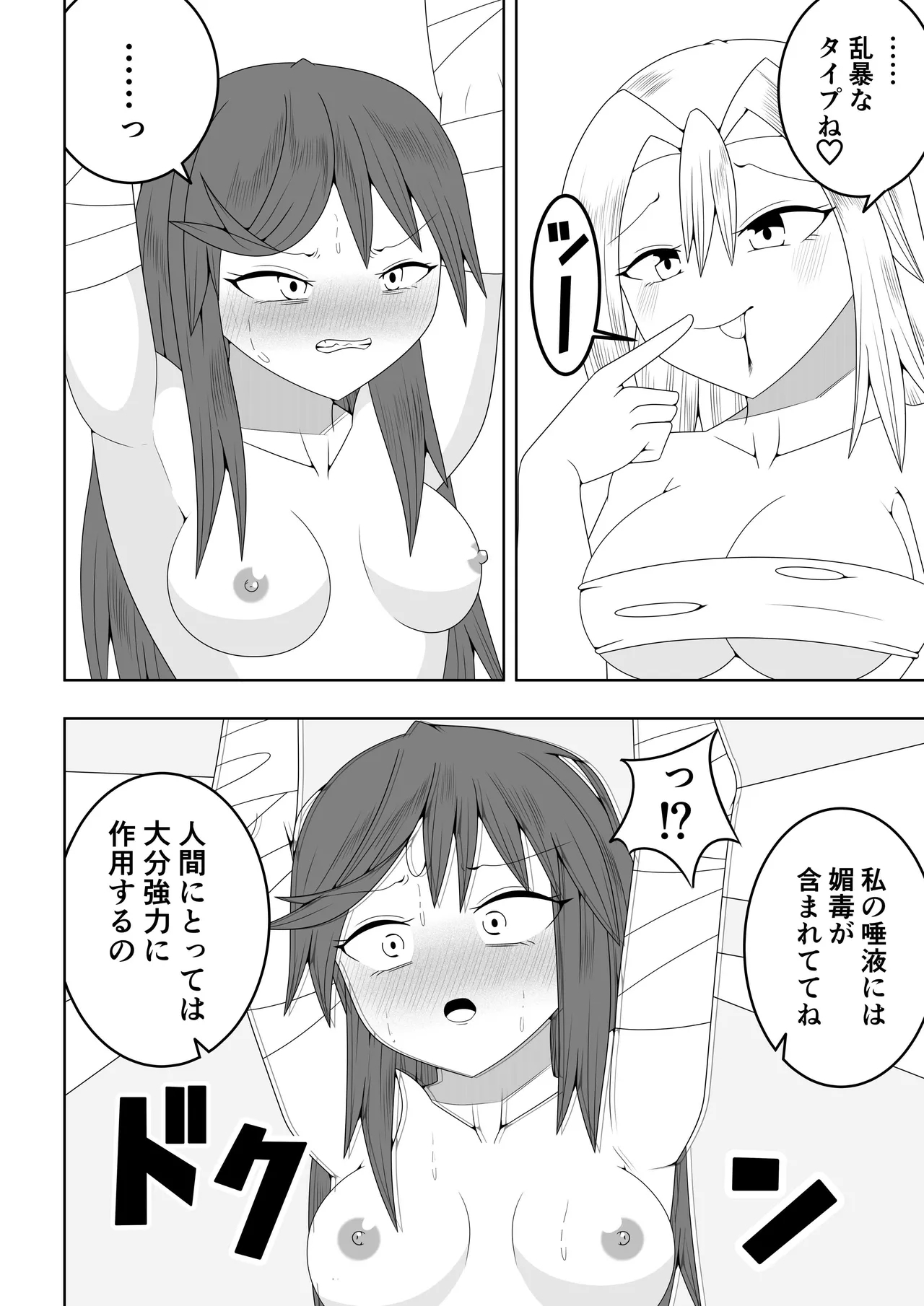 Tsurupeta Futanari Musume Aruto - Page 19