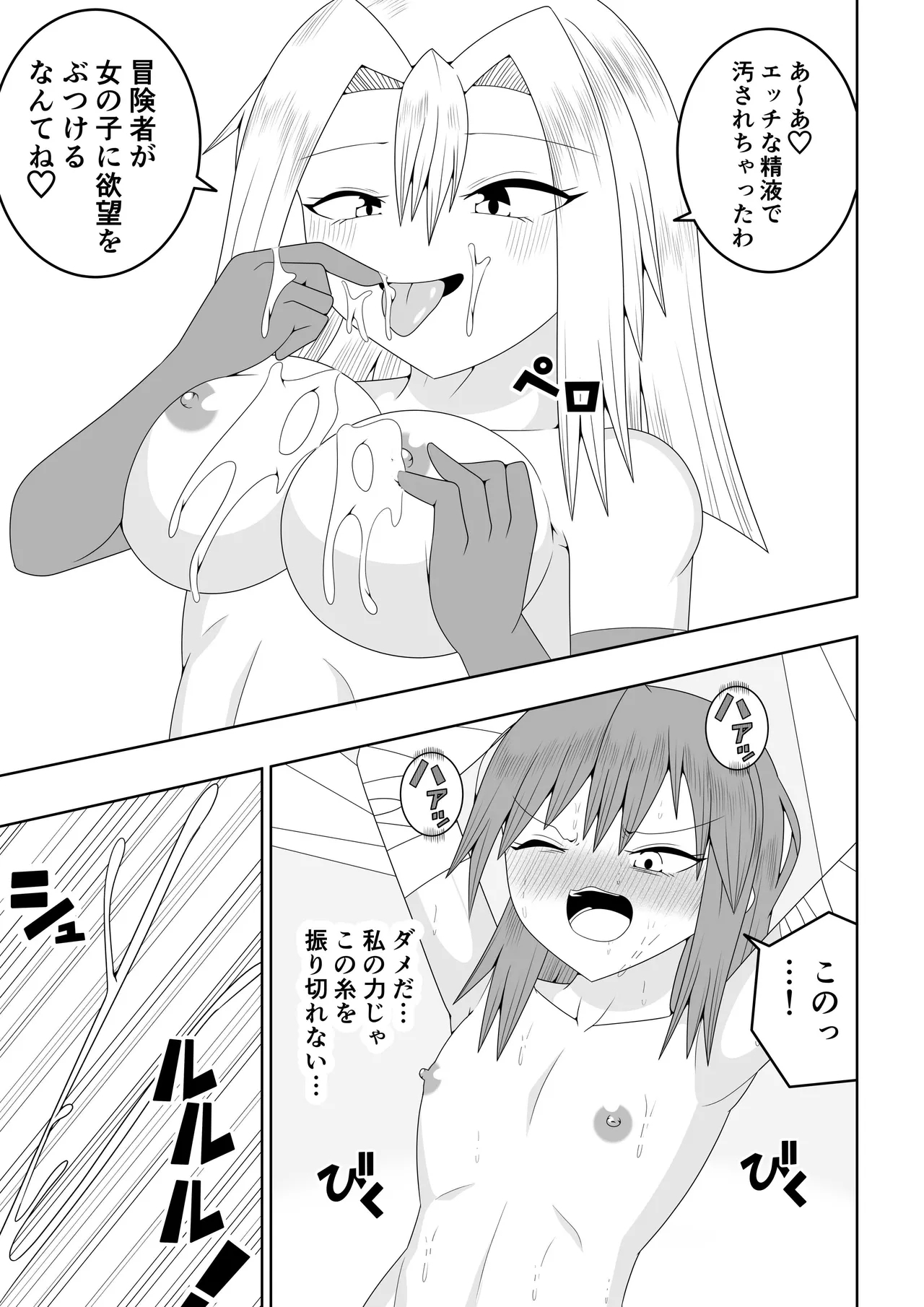 Tsurupeta Futanari Musume Aruto - Page 48