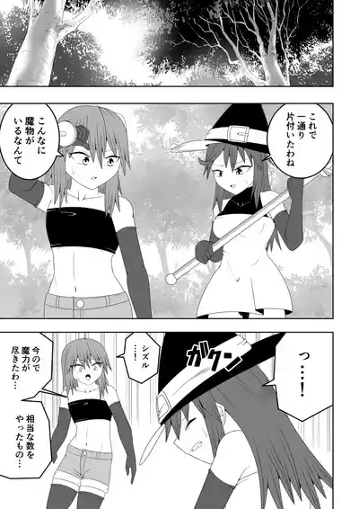 Tsurupeta Futanari Musume Aruto 3