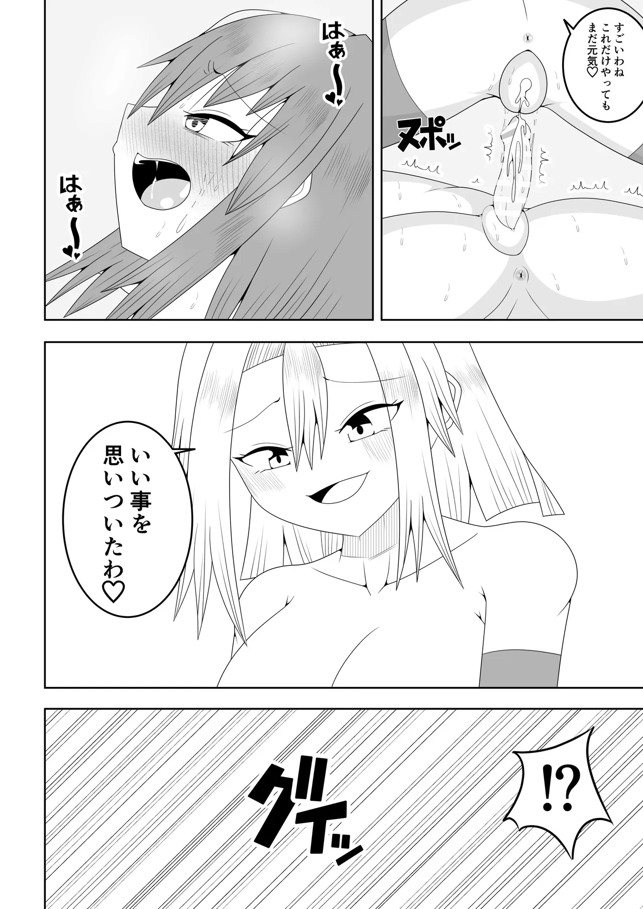 Tsurupeta Futanari Musume Aruto - Page 55