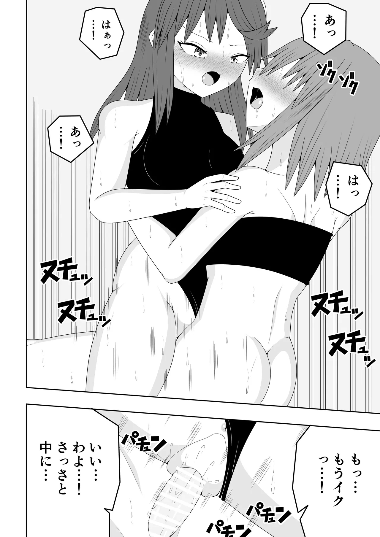 Tsurupeta Futanari Musume Aruto - Page 9